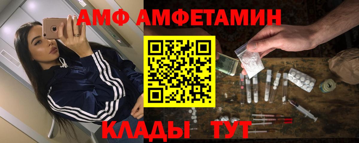 Озёры  АМФ Premium  АМФ  Вход с VPN 