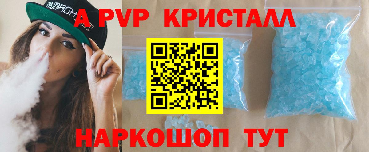 Alpha PVP VHQ  A-PVP  Озёры  Вход с VPN  A-PVP Crystall  APVP Соль 