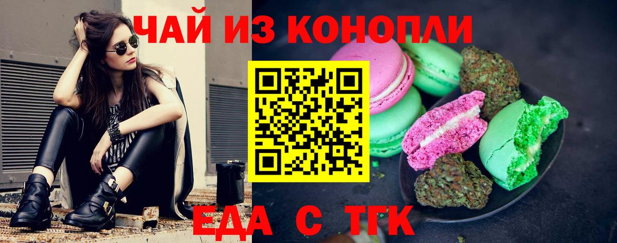 Печенье с ТГК конопля  Вход с VPN  Озёры 