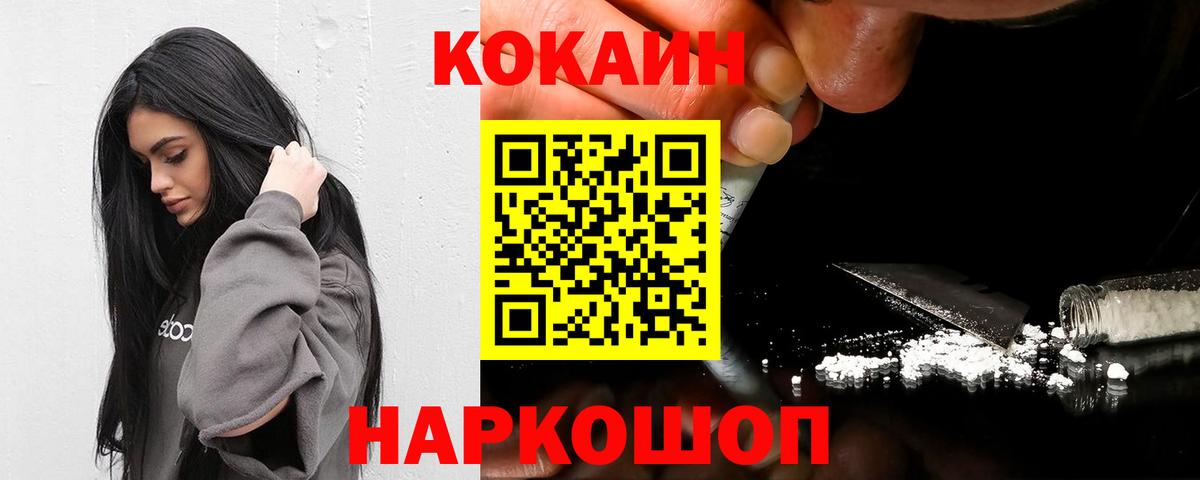 Кокаин 97% Озёры