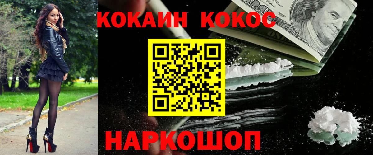 Cocaine VHQ  Вход с VPN  Озёры  Кокаин  COCAIN Fish Scale 