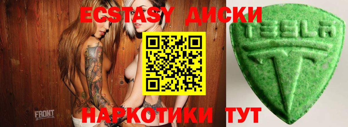 Ecstasy ешки  ЭКСТАЗИ  где купить наркоту  Вход с VPN  Озёры 