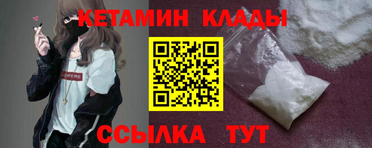 Кетамин VHQ  Вход с VPN  Озёры 
