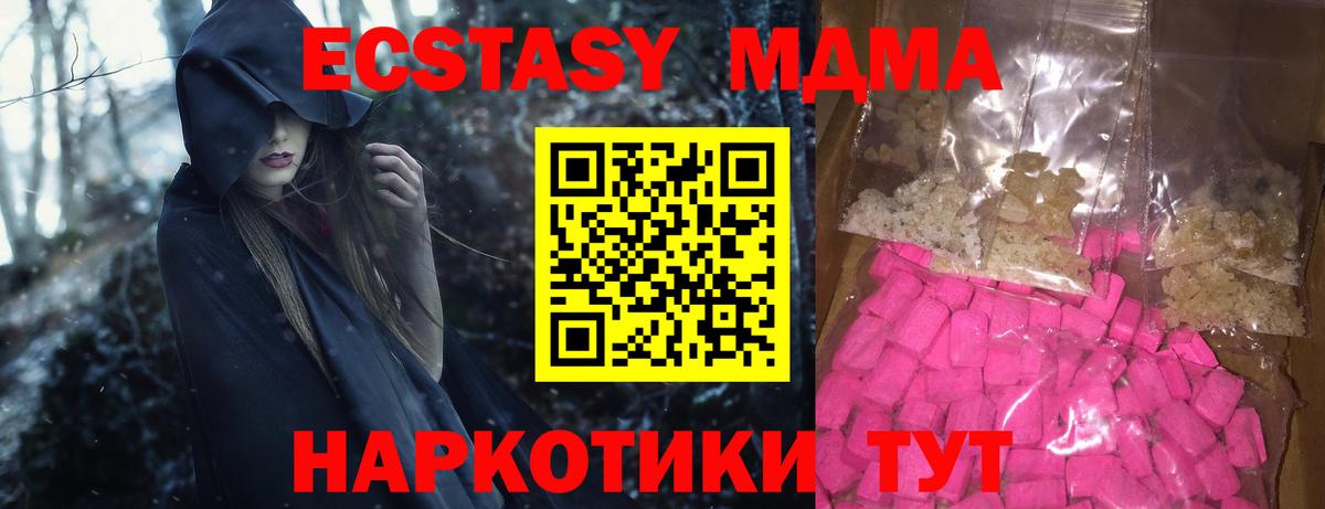 МДМА Molly Озёры