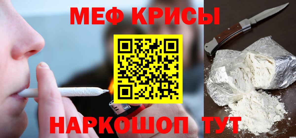 Меф кристаллы Озёры