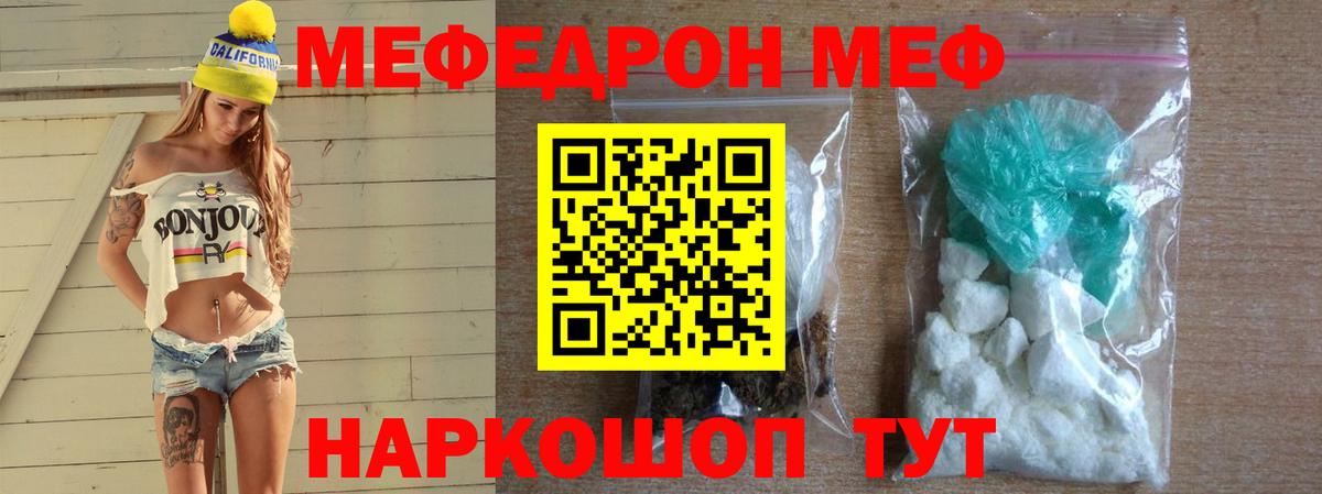Мефедрон мука  Вход с VPN  Мефедрон  Меф кристаллы  Озёры 