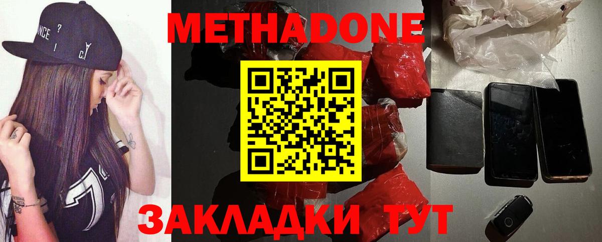 Метадон белоснежный  МЕТАДОН VHQ  Озёры  сайты даркнета какой сайт  Вход с VPN 