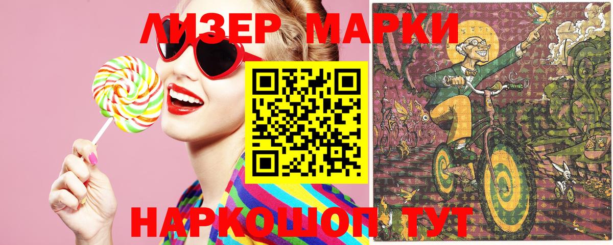 Марки N-bome 1,8мг  Вход с VPN  Озёры 