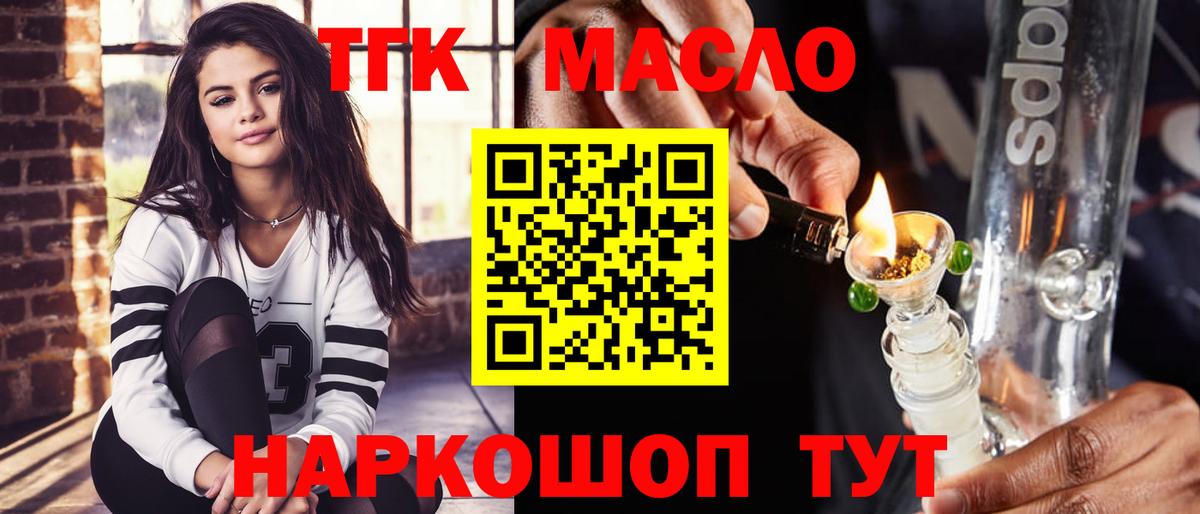 ТГК концентрат  Дистиллят ТГК вейп  закладка  Озёры  Вход с VPN 