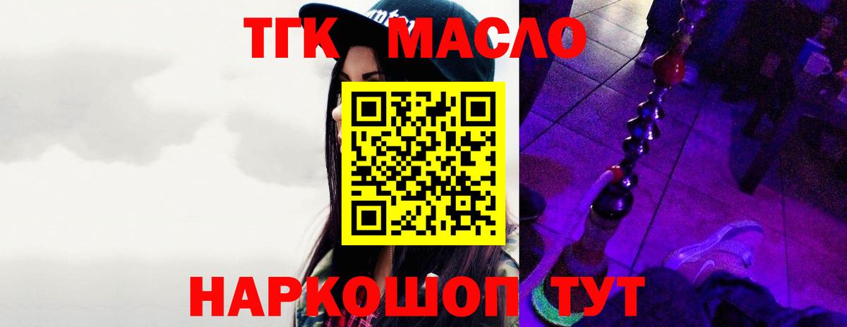 Дистиллят ТГК Wax Озёры